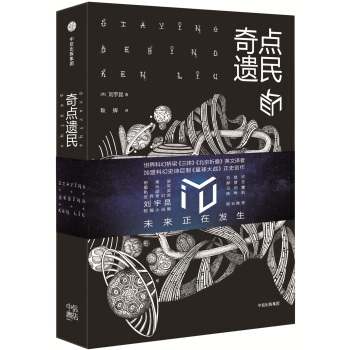 奇點遺民 [staying behind] pdf epub mobi 電子書 下載