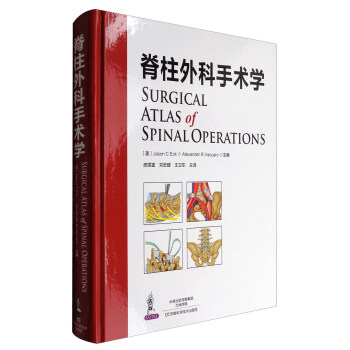 脊柱外科手术学 [Surgical Atlas of Spinal Operations] pdf epub mobi 电子书 下载