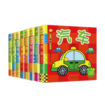 0-3歲觸感認知書（套裝共8冊） [0-3歲] pdf epub mobi 電子書 下載