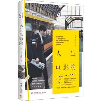 人生电影院 pdf epub mobi 电子书 下载