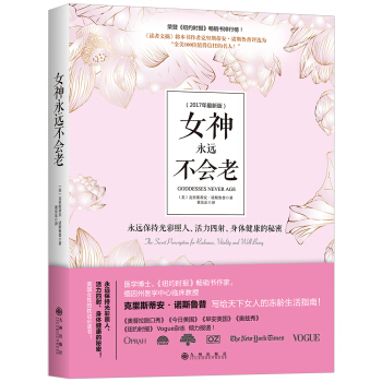 女神永遠不會老 pdf epub mobi 電子書 下載