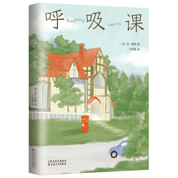 呼吸课 pdf epub mobi 电子书 下载
