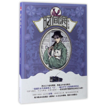 时间海3 pdf epub mobi 电子书 下载