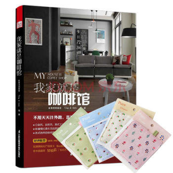 我傢就是咖啡館(引進版權) pdf epub mobi 電子書 下載