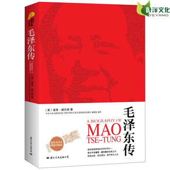 毛泽东传 pdf epub mobi 电子书 下载