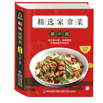 掌中查 精选家常菜掌中查 pdf epub mobi 电子书 下载