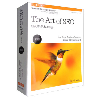 SEO的艺术（第3版 影印版） [The Art of SEO] pdf epub mobi 电子书 下载