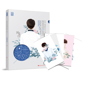 時光深處2 pdf epub mobi 電子書 下載