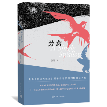 勞燕 pdf epub mobi 電子書 下載