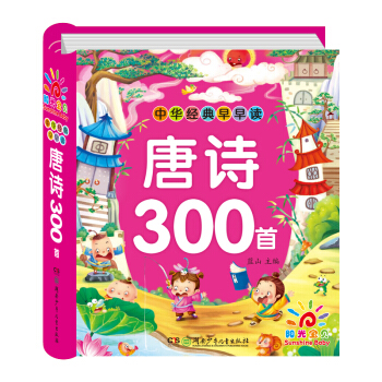 中華經典早早讀·兒歌300首 pdf epub mobi 電子書 下載