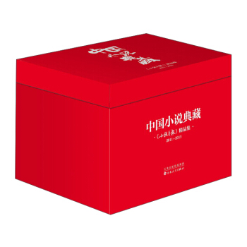 中国小说典藏：《小说月报》精品集2011-2015 pdf epub mobi 电子书 下载