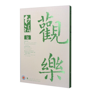 书法（2017年7月刊） pdf epub mobi 电子书 下载