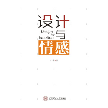 設計與情感 pdf epub mobi 電子書 下載