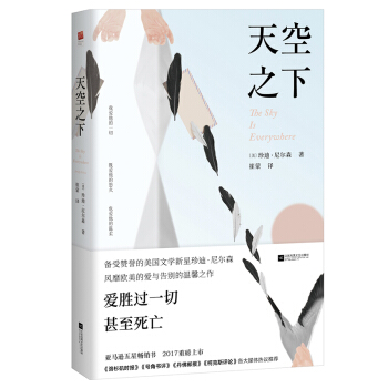 天空之下 pdf epub mobi 電子書 下載