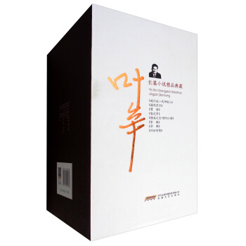 葉辛長篇小說精品典藏（平裝本 套裝共8冊） pdf epub mobi 電子書 下載