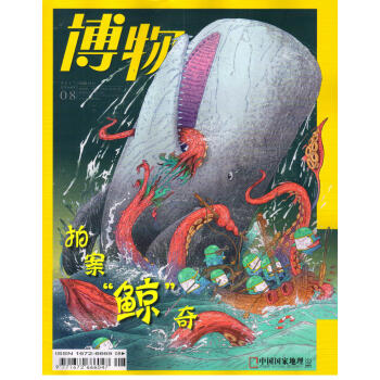 博物（2017年8月號） pdf epub mobi 電子書 下載