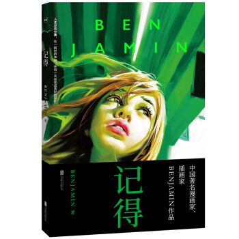 记得 pdf epub mobi 电子书 下载
