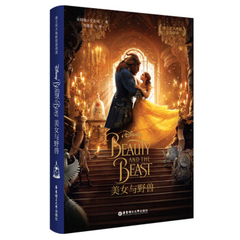 迪士尼大電影雙語閱讀：美女與野獸 [Beauty And The Beast] pdf epub mobi 電子書 下載