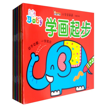 难不倒小手学画画（套装全12册） [2-6岁] pdf epub mobi 电子书 下载