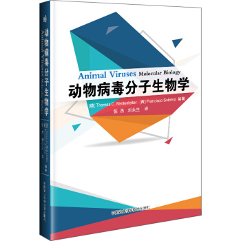 动物病毒分子生物学 pdf epub mobi 电子书 下载