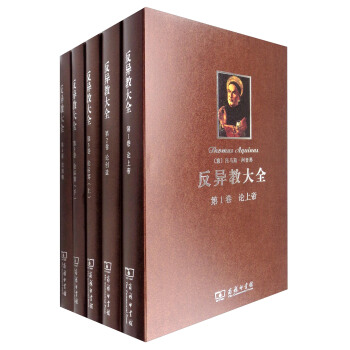 反異教大全（套裝全4冊） pdf epub mobi 電子書 下載