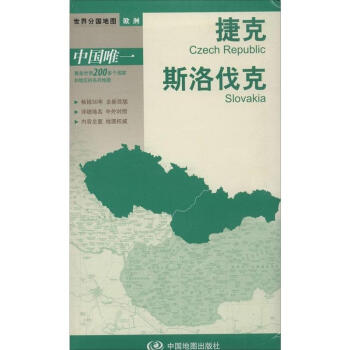 捷克 斯洛伐克