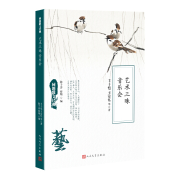 同題散文經典：藝術三昧 音樂會 pdf epub mobi 電子書 下載