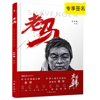 老马（签名版） pdf epub mobi 电子书 下载
