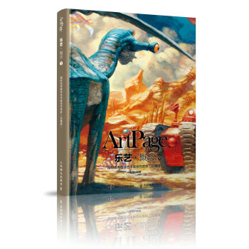 乐艺 概念1——国际优秀数字艺术家佳作赏析（珍藏版） pdf epub mobi 电子书 下载