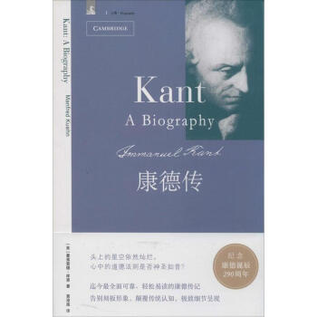 康德传 pdf epub mobi 电子书 下载