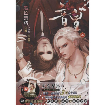 音皇(2) pdf epub mobi 電子書 下載