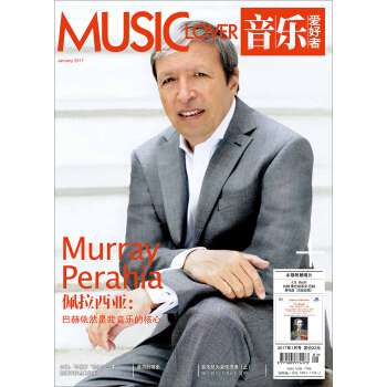 音乐爱好者（2017年1月号） [Music lover] pdf epub mobi 电子书 下载