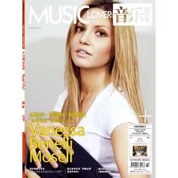 音乐爱好者（2017年2月号） pdf epub mobi 电子书 下载