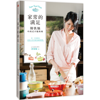 傢常的滿足 pdf epub mobi 電子書 下載