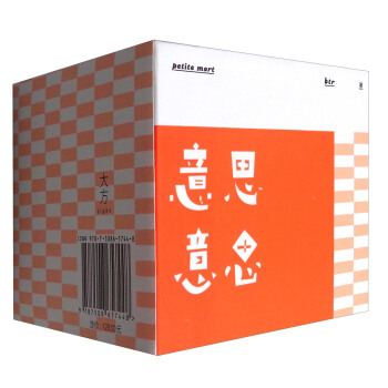 意思意思 pdf epub mobi 电子书 下载