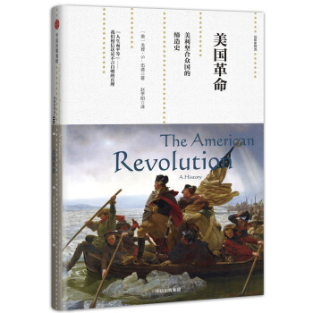 美國革命：美利堅閤眾國的締造史 [The American Revolution] pdf epub mobi 電子書 下載