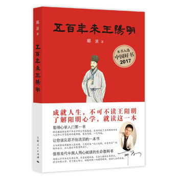 五百年來王陽明 pdf epub mobi 電子書 下載