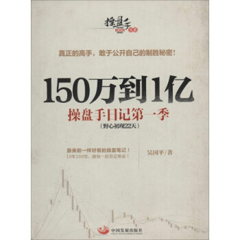 150万到1亿 pdf epub mobi 电子书 下载