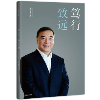 笃行致远 pdf epub mobi 电子书 下载