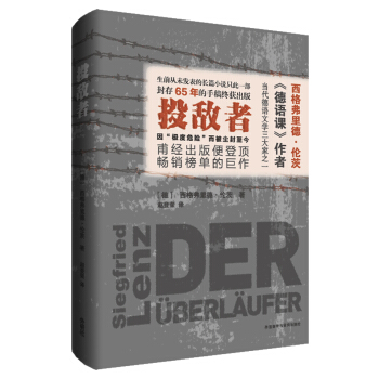 投敵者 [Der ?berl?ufer] pdf epub mobi 電子書 下載