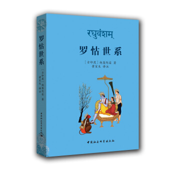 羅怙世係 pdf epub mobi 電子書 下載