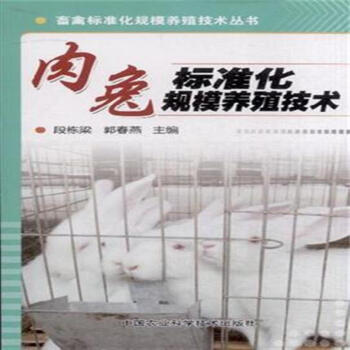 肉兔标准化规模养殖技术 pdf epub mobi 电子书 下载