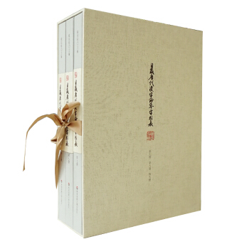 日藏唐代漢字抄本字形錶（第七、八、九捲）（套裝共三冊） pdf epub mobi 電子書 下載