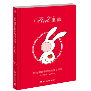 这些都是你给我的爱1，里德 pdf epub mobi 电子书 下载