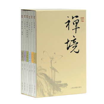 禪境叢書（套裝全六冊） pdf epub mobi 電子書 下載