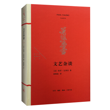 法蘭西思想文化叢書：文藝雜談 pdf epub mobi 電子書 下載