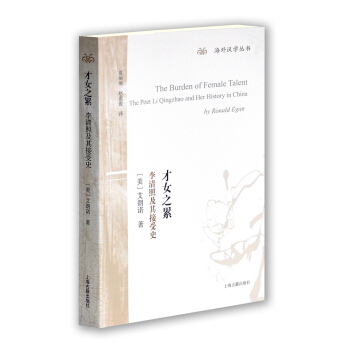 纔女之纍：李清照及其接受史 pdf epub mobi 電子書 下載