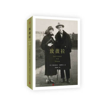 致薇拉 pdf epub mobi 电子书 下载