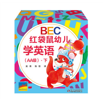 BEC红袋鼠幼儿学英语（AA级·下） [3-6岁] pdf epub mobi 电子书 下载