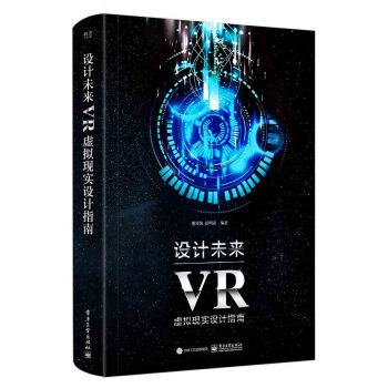 設計未來：VR虛擬現實設計指南（全彩） pdf epub mobi 電子書 下載